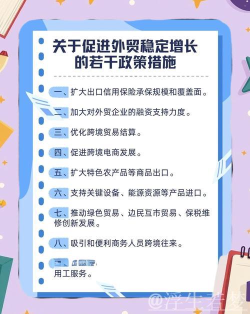 政策扶持携手电商赋能 拓展外贸企业内销新路径 政策扶持携手电商赋能 拓展外贸企业内销新路径