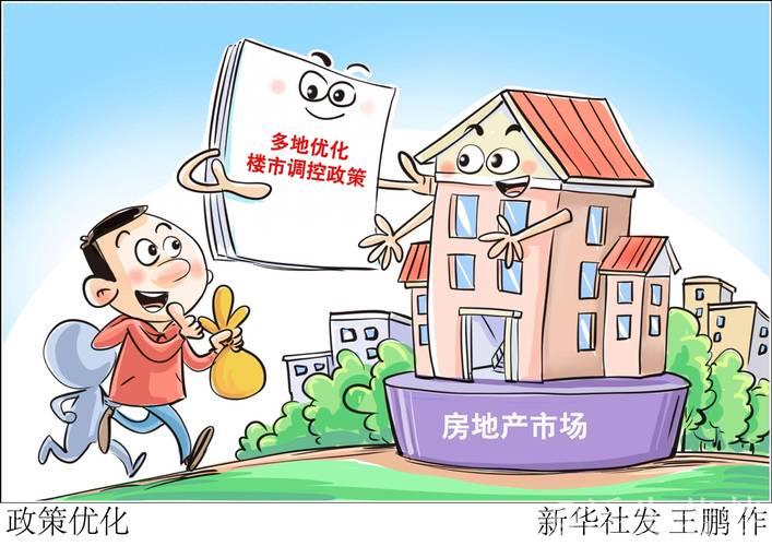 政策协调发力助推楼市,多地五一假期持续向好 政策协调发力助推楼市,多地五一假期持续向好