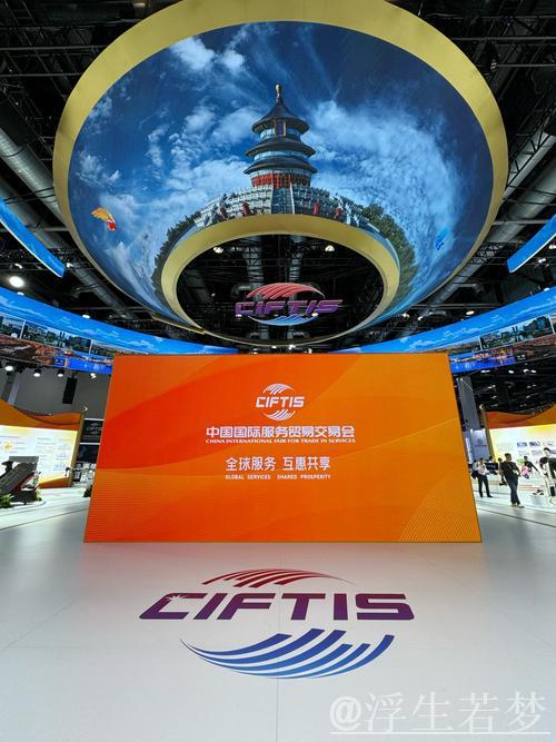 北京模式：全链条科技与产业融合亮相服贸会