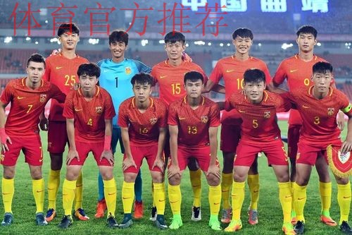 不坠青云志 | 首战告捷 国青22日过招塔吉克斯坦