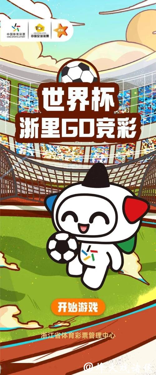 探索世界杯竞猜投注的热门平台